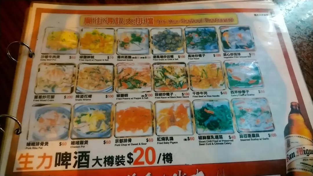 得記 photo 6
