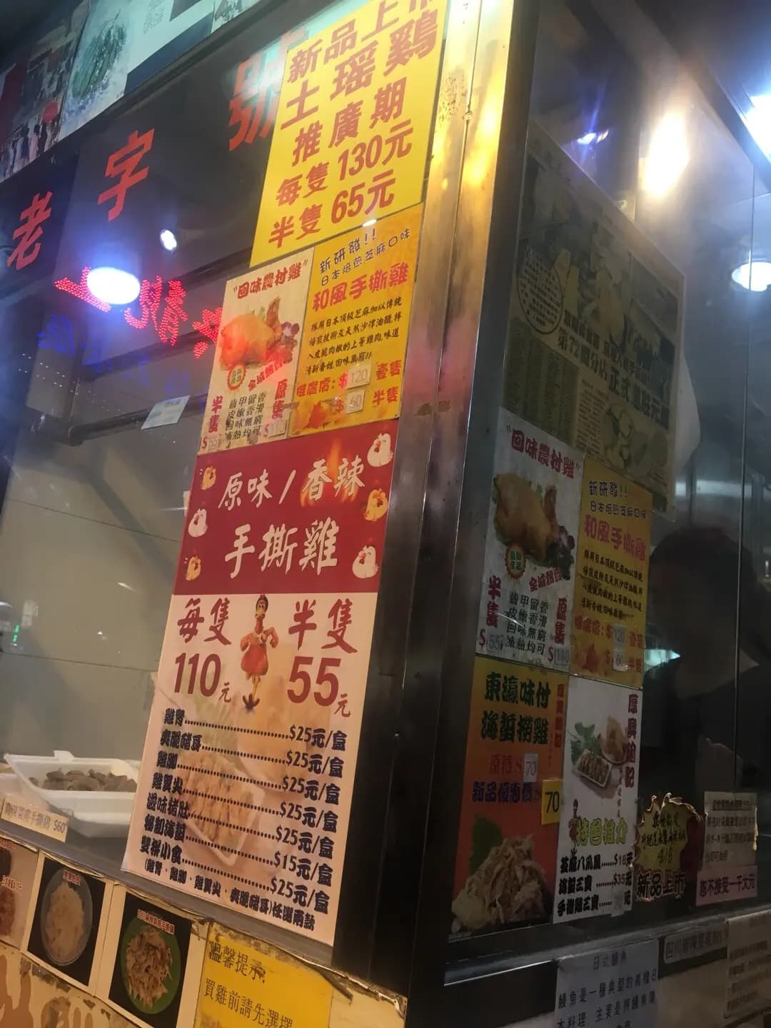 厚興瑜記手撕雞 (基隆街) photo 4