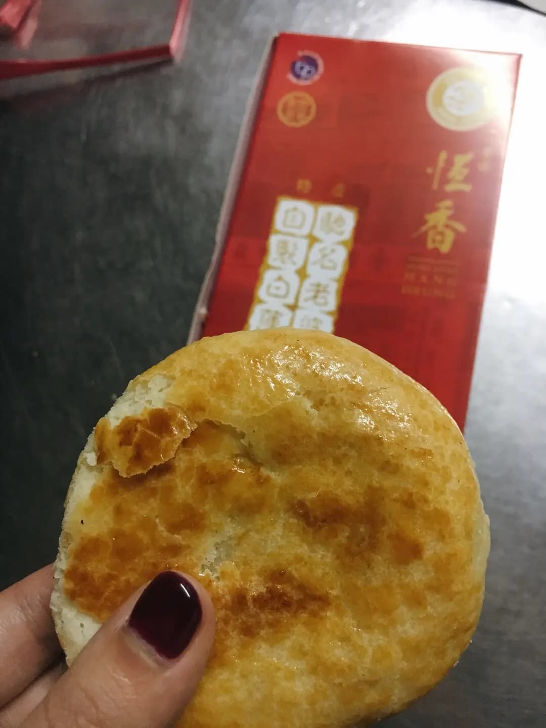 恆香老餅家 photo 5