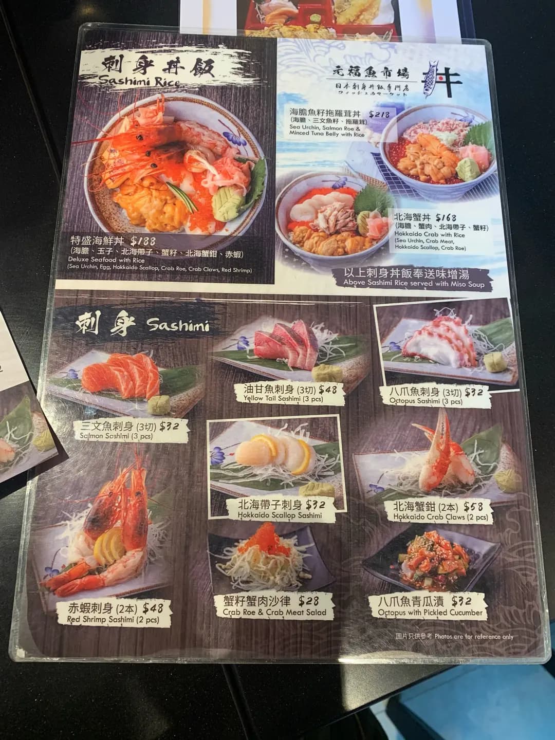 元福漁市場丼飯專門店 photo 3