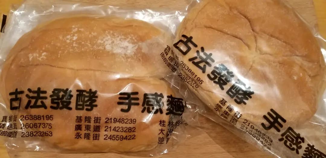 櫻桃麵飽西餅 photo 2