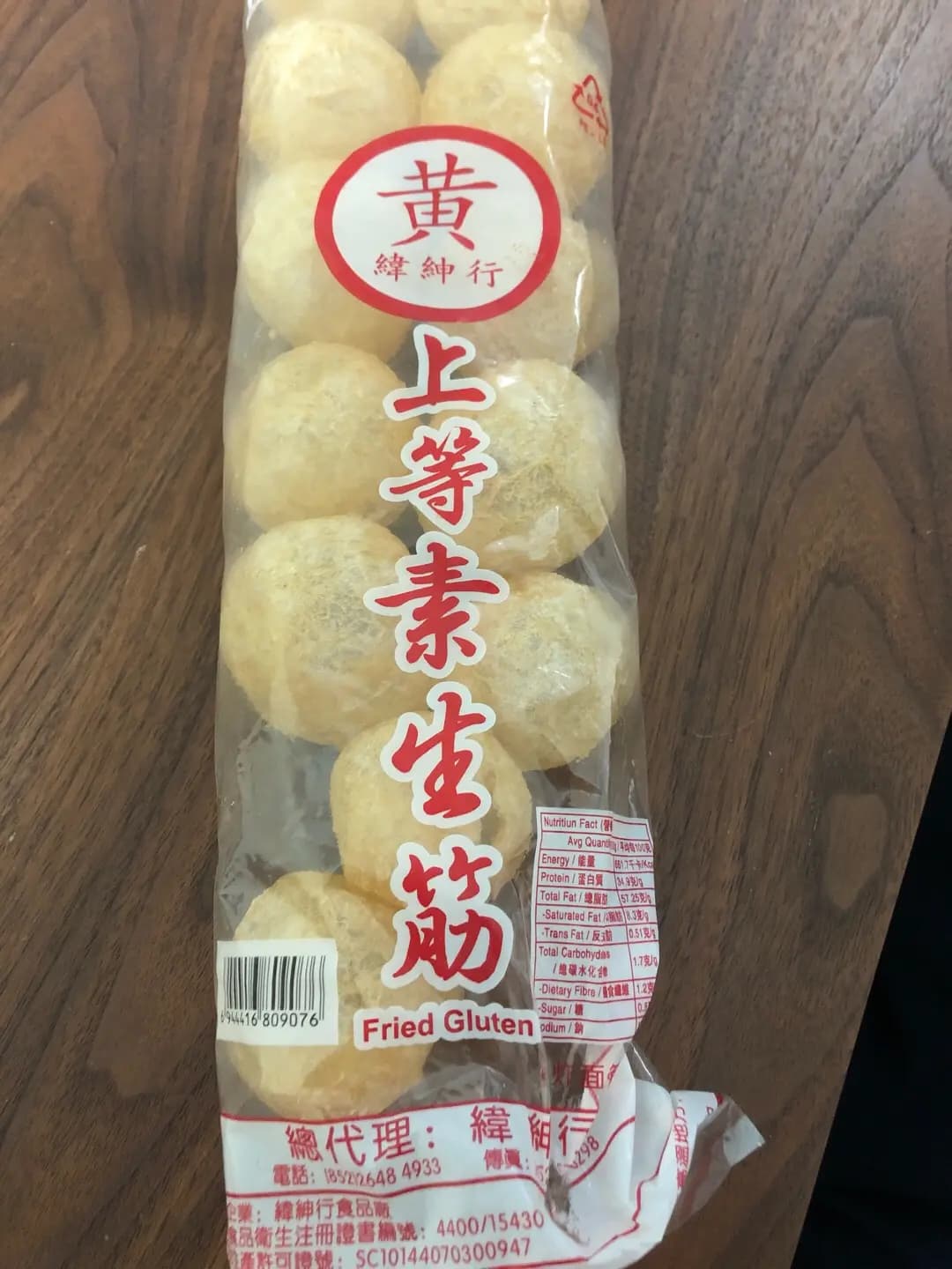 樹記腐竹全駿記 photo 1