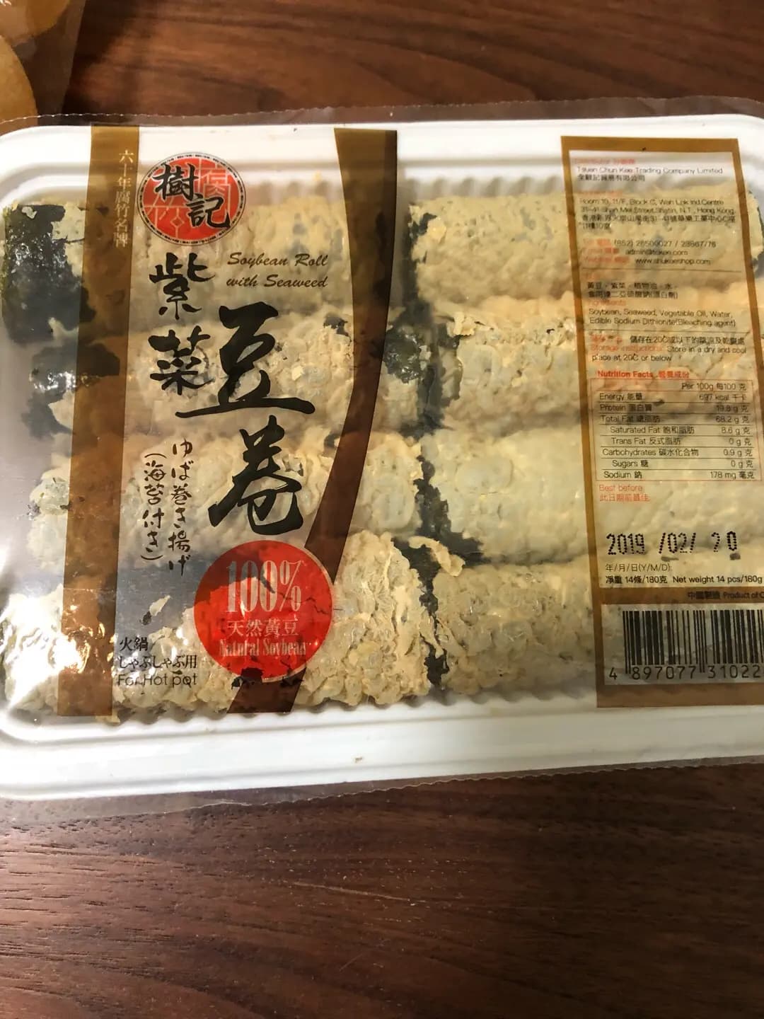 樹記腐竹全駿記 photo 5
