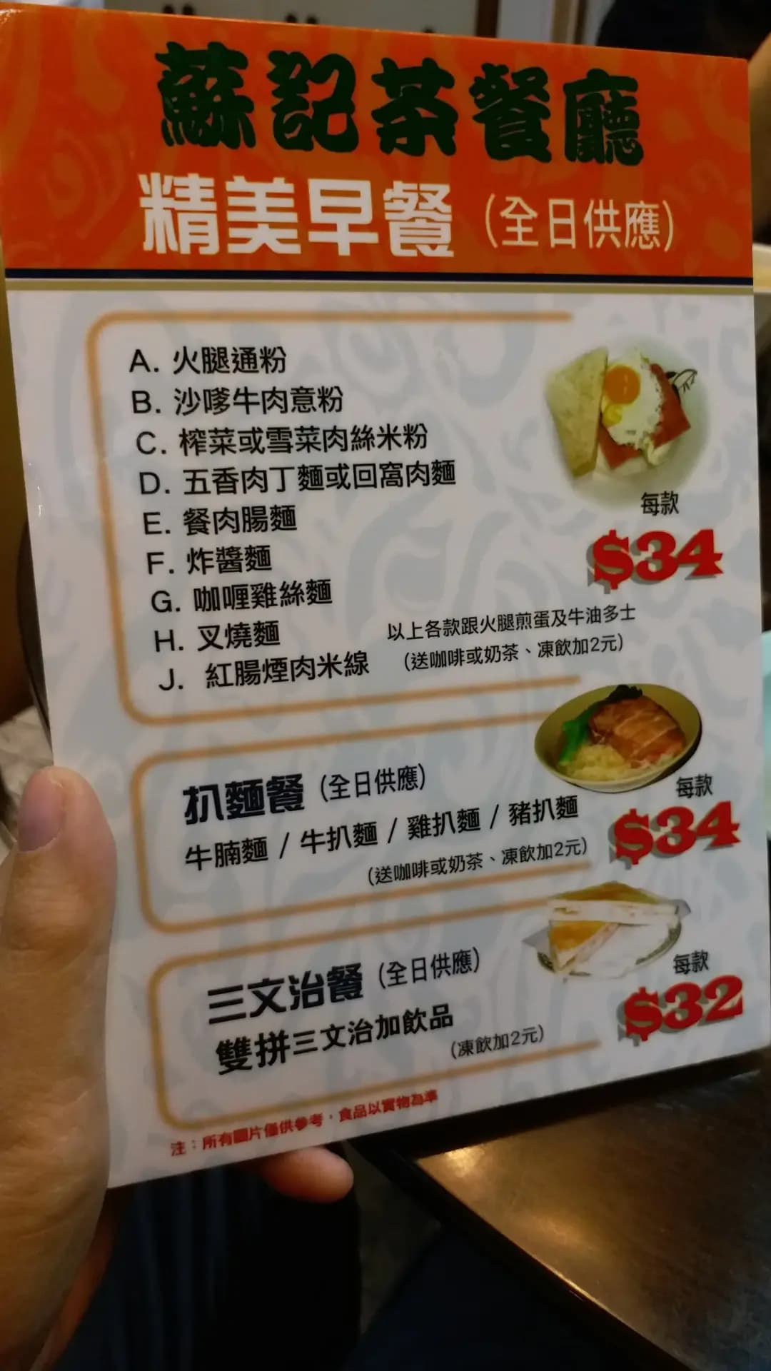蘇記茶餐廳 photo 2