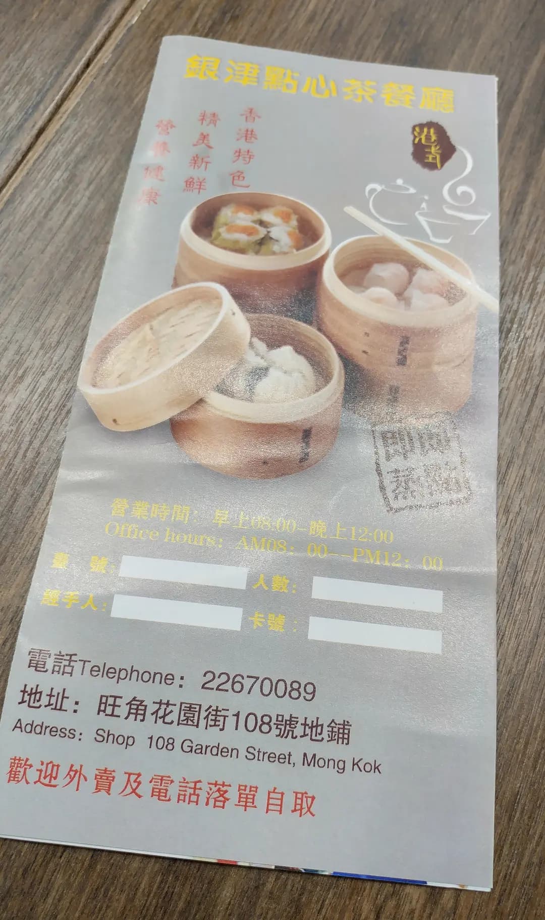 銀津點心茶餐廳 photo 6