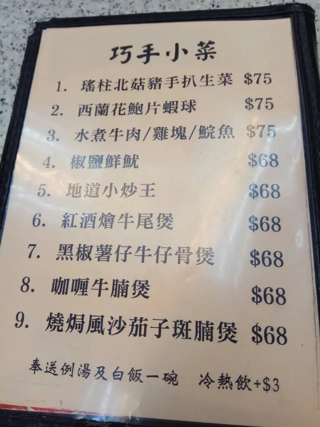 金樂煲仔小菜坊 photo 8