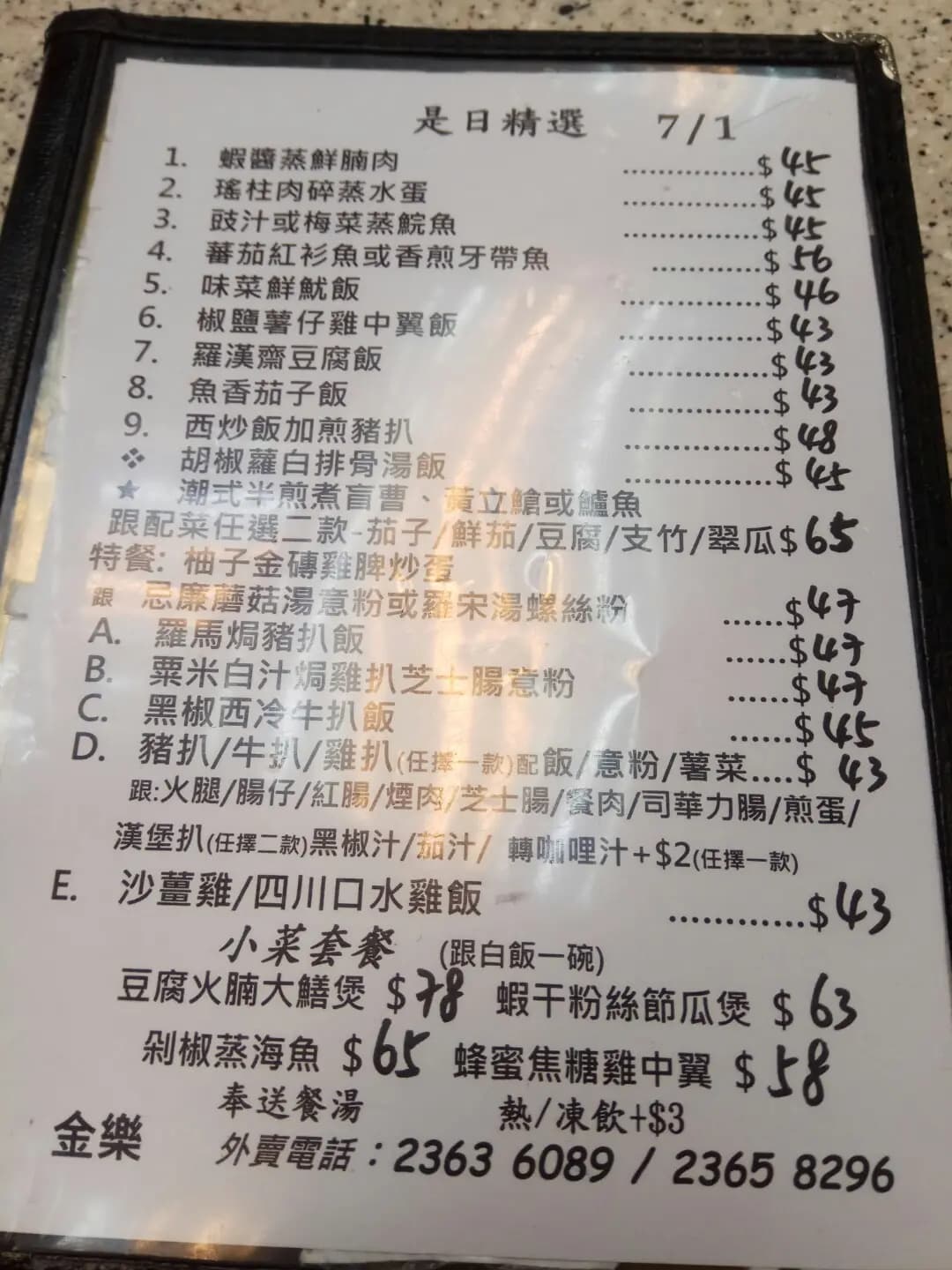 金樂煲仔小菜坊 photo 2