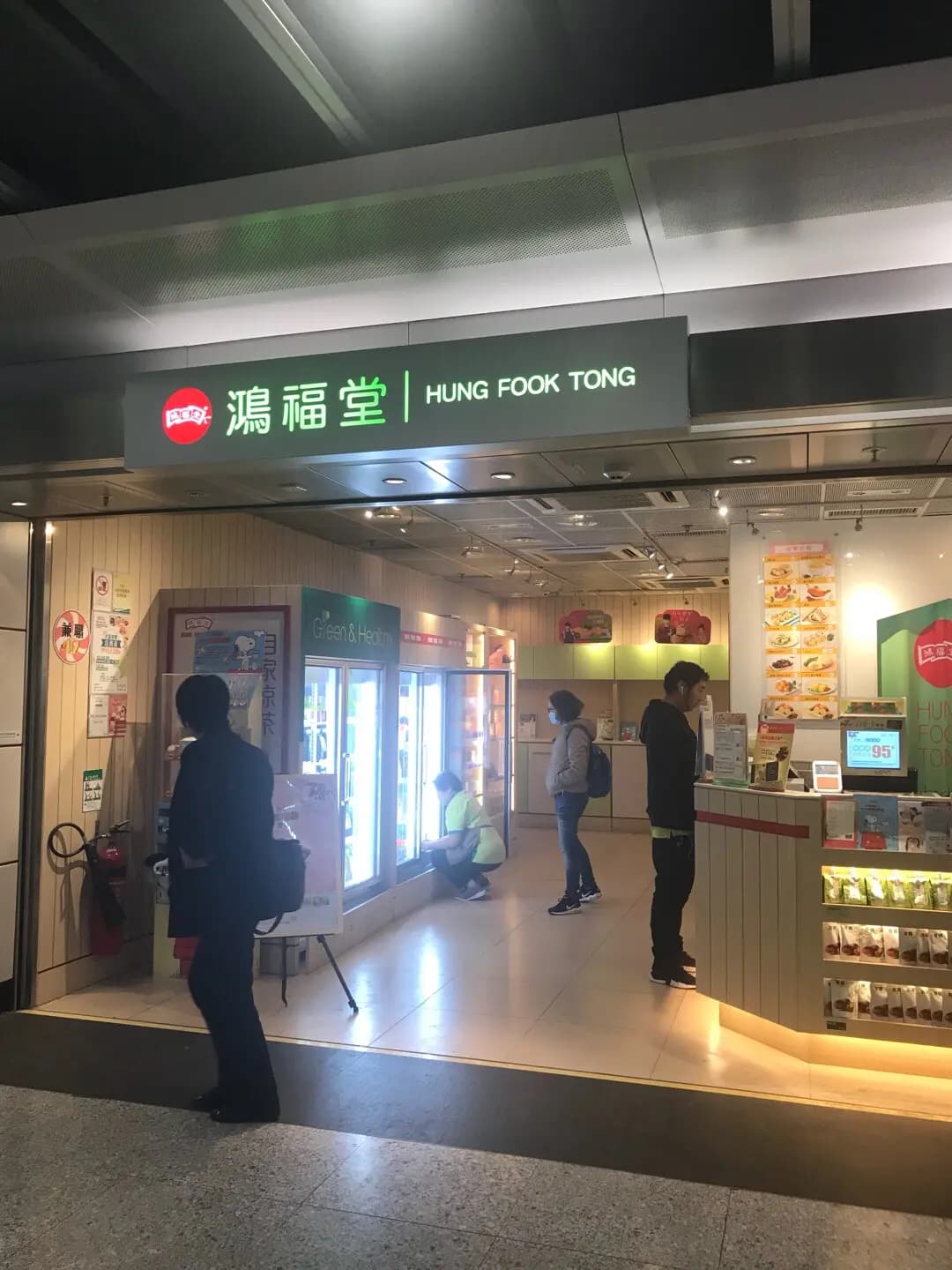 鴻福堂 photo 2