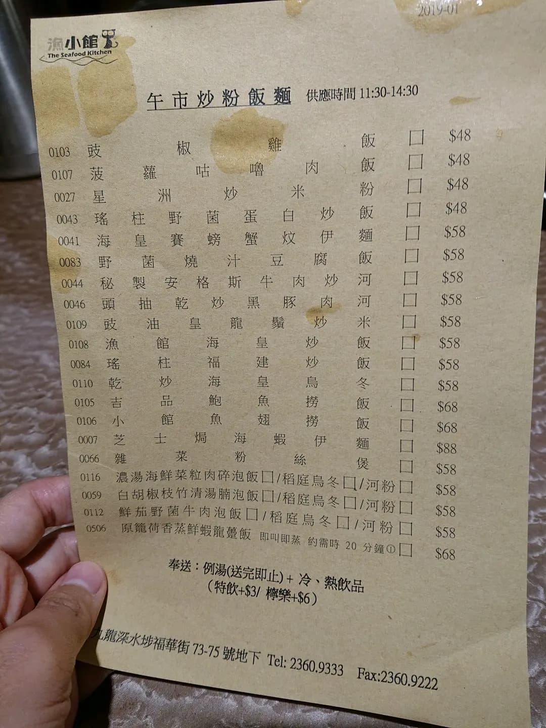 漁小館 photo 1