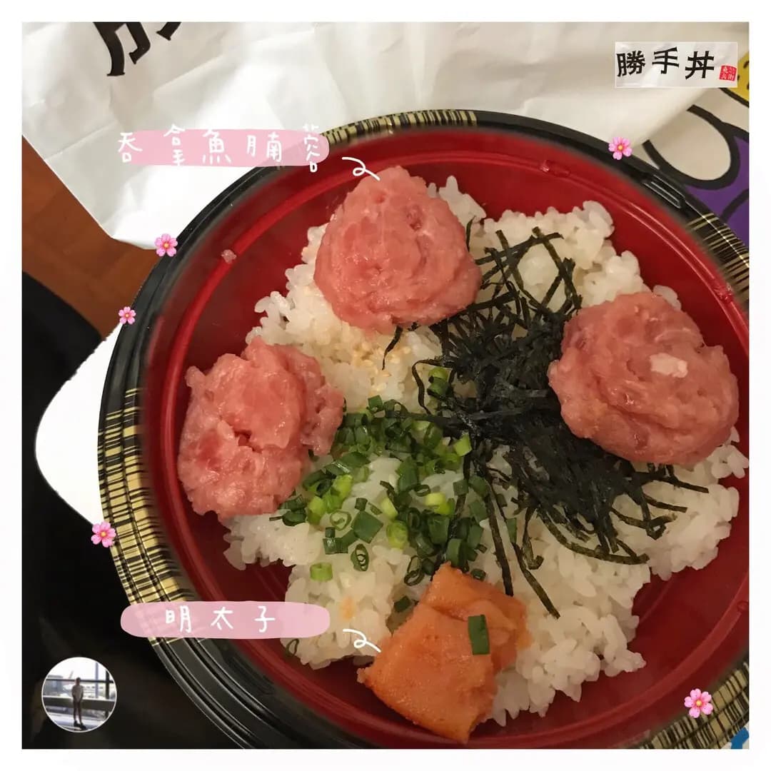 勝手丼 photo 1
