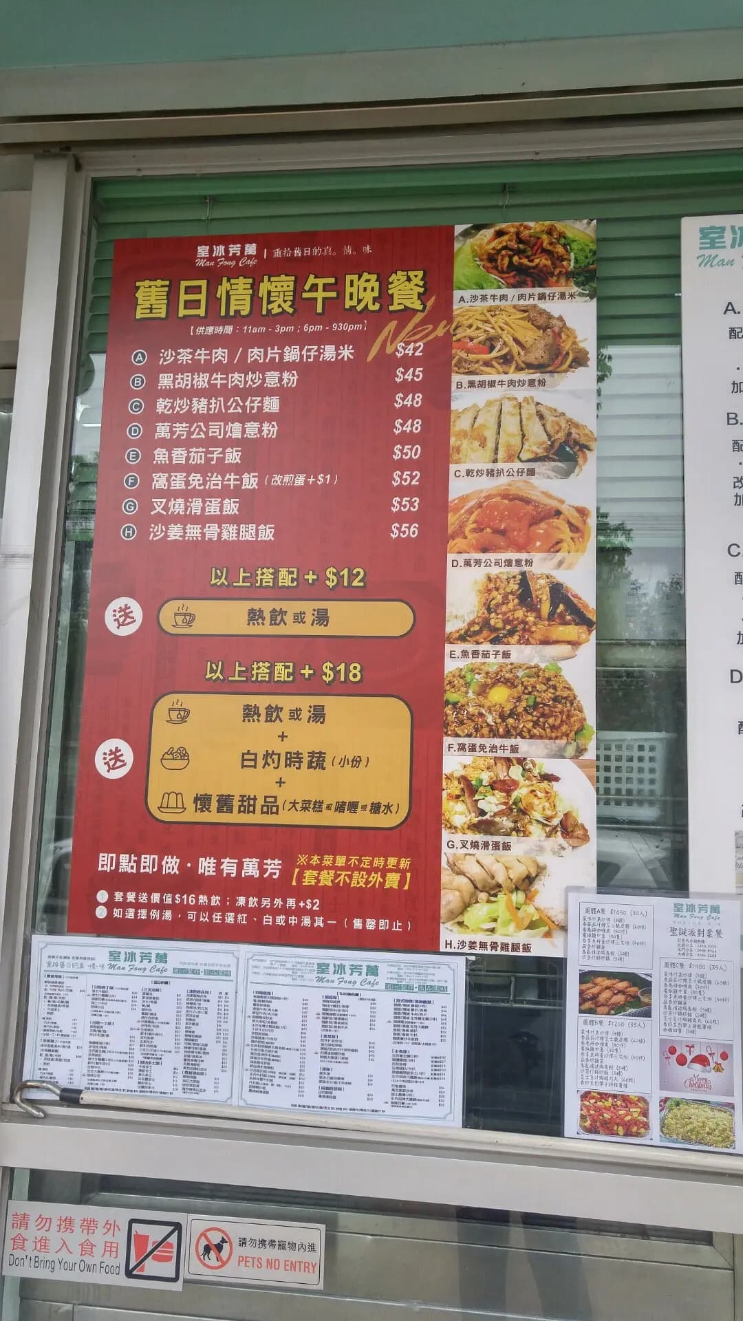萬芳冰室 (建德街) photo 1