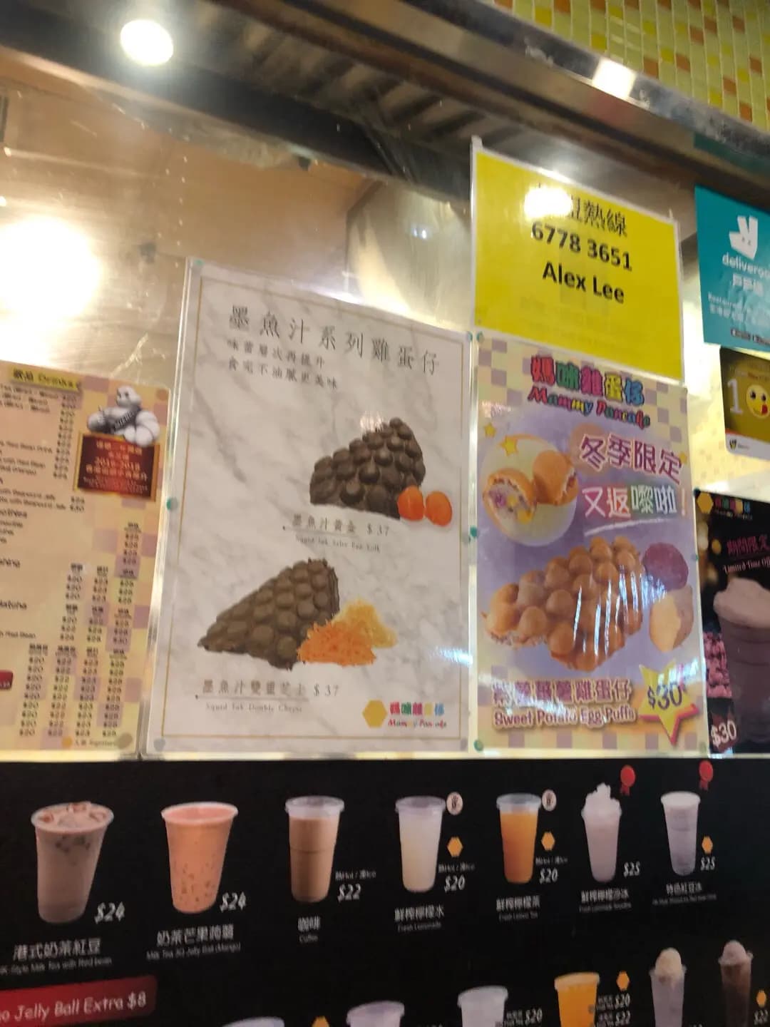媽咪雞蛋仔 photo 6