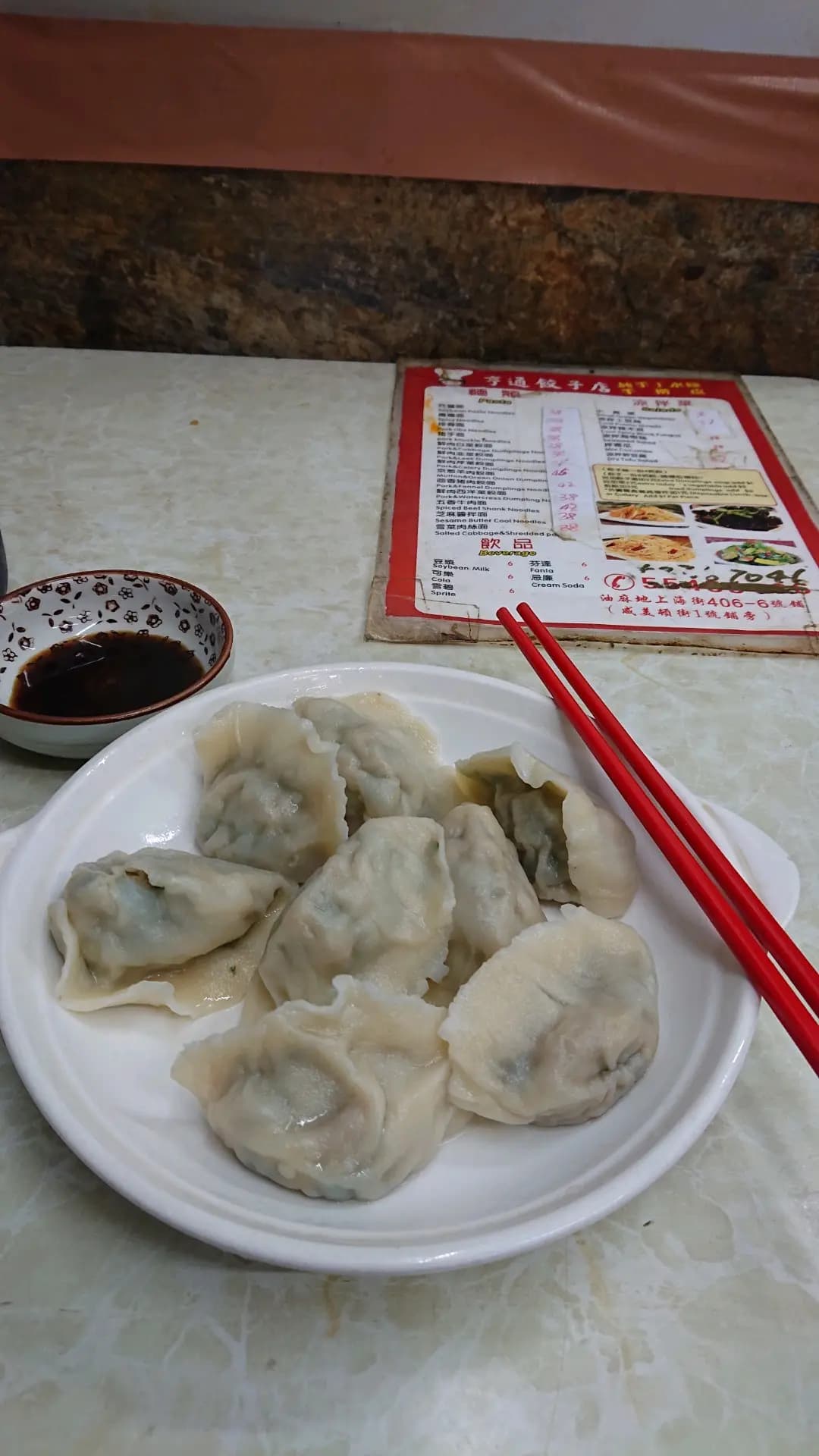 亨通餃子店 photo 8