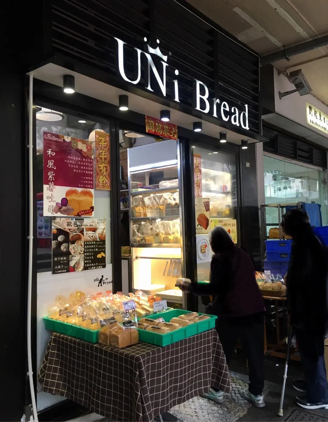 Uni Bread photo 1
