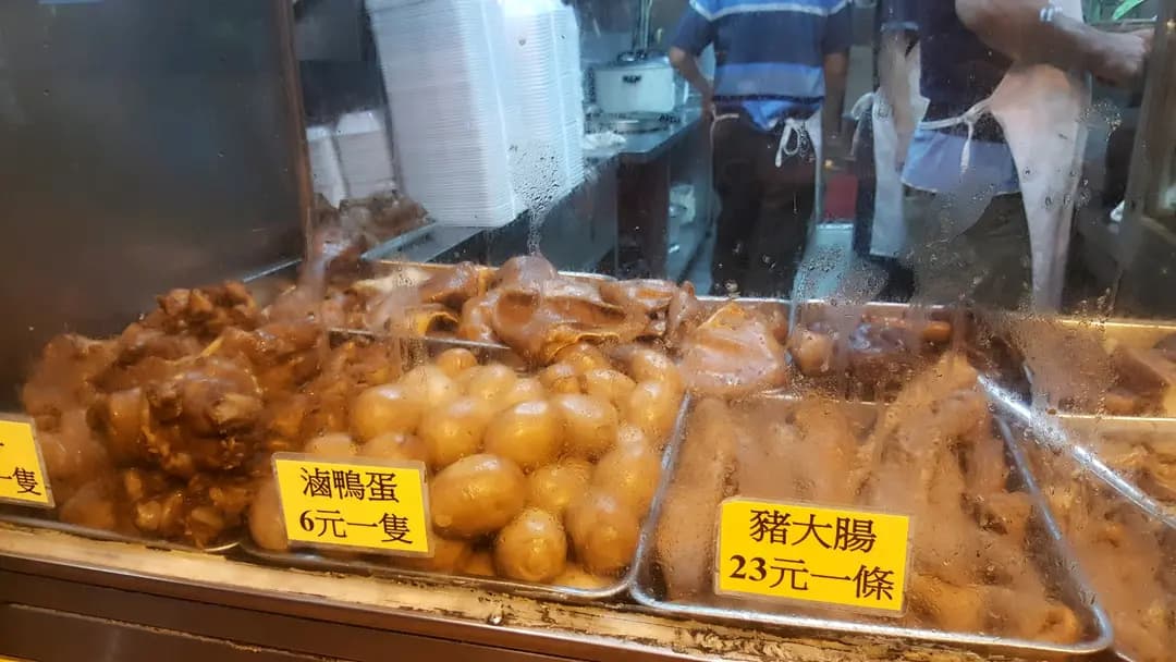生記滷味 photo 1