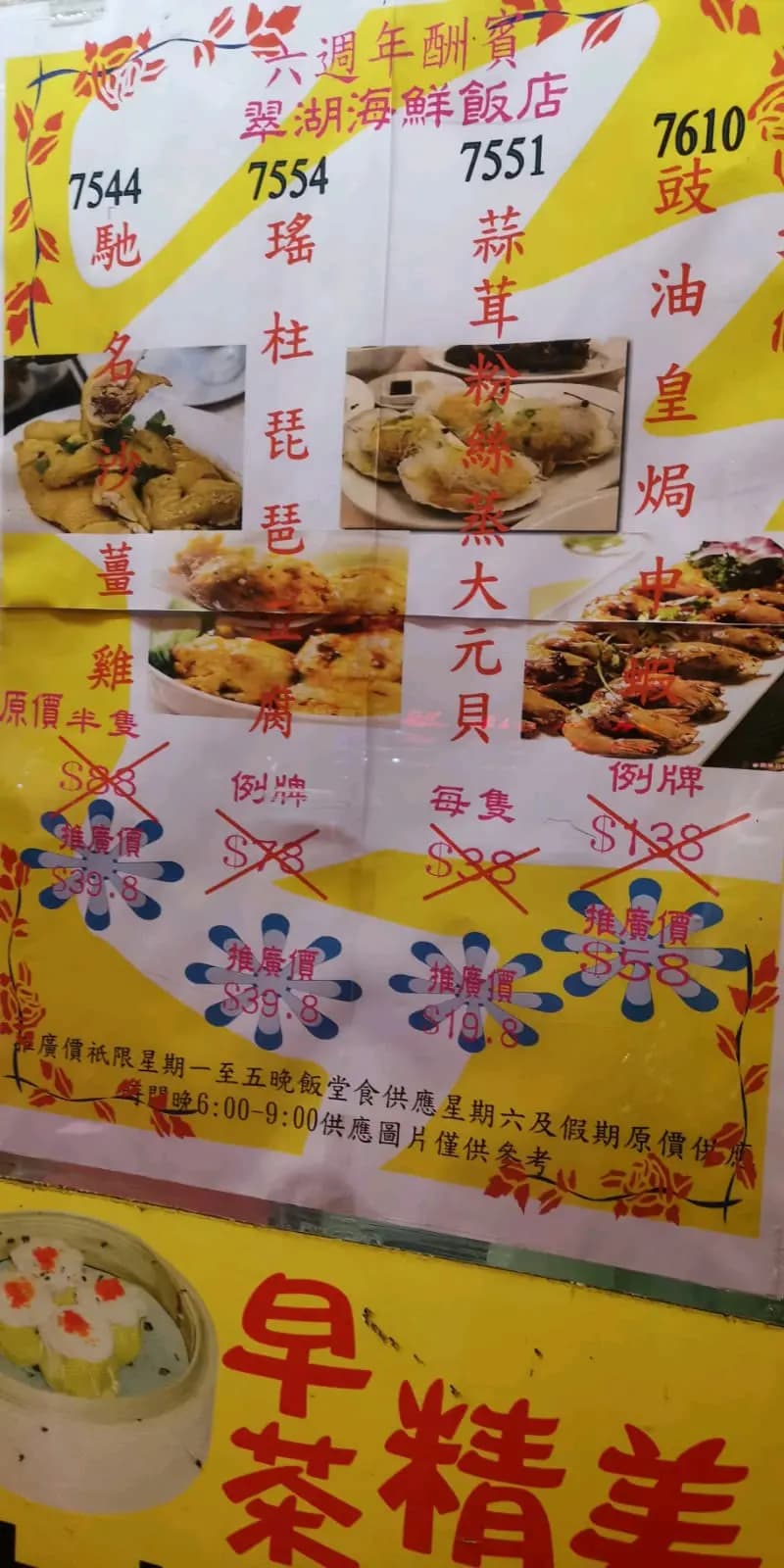 翠湖海鮮飯店 photo 4