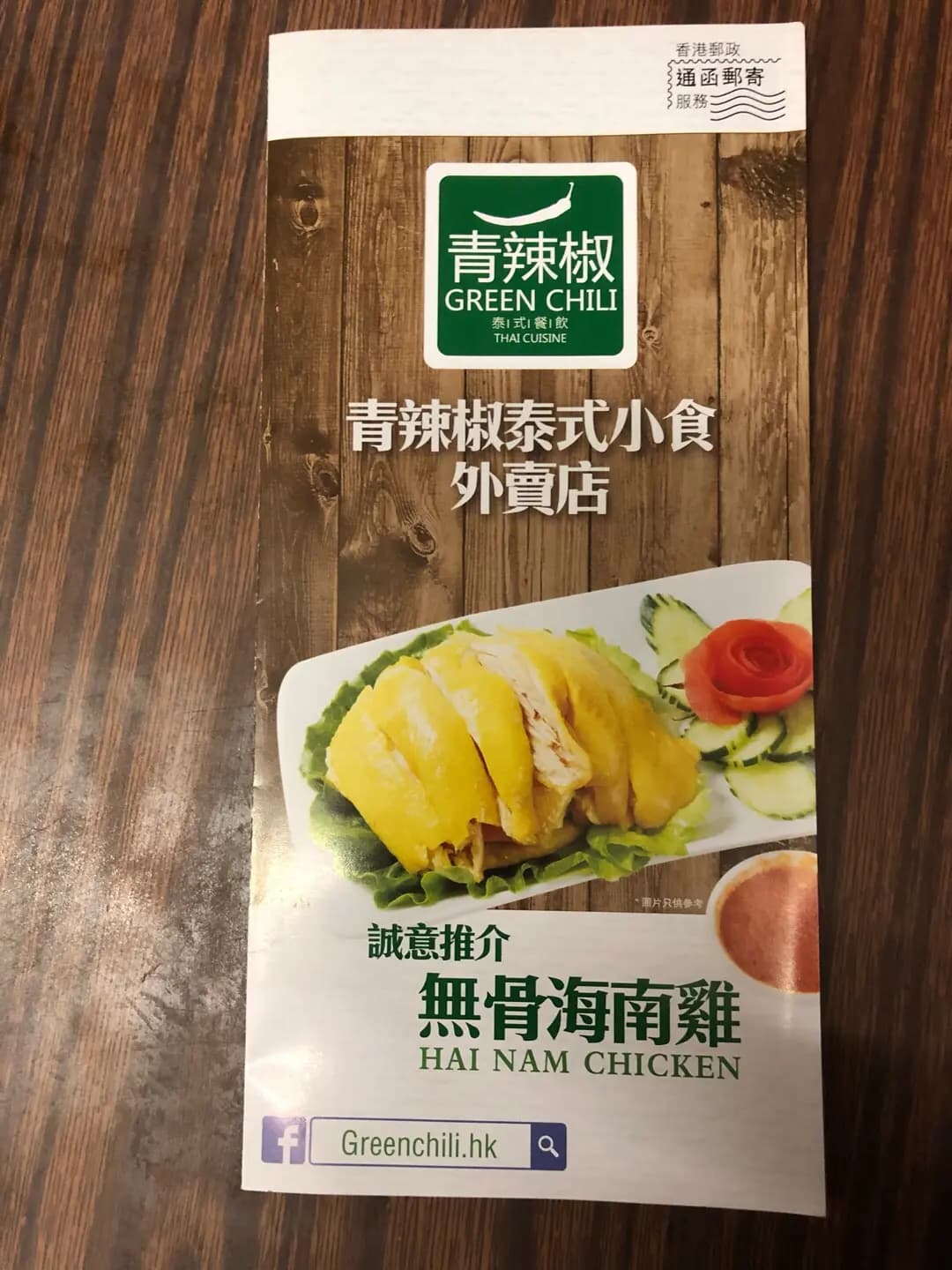 青辣椒 photo 7
