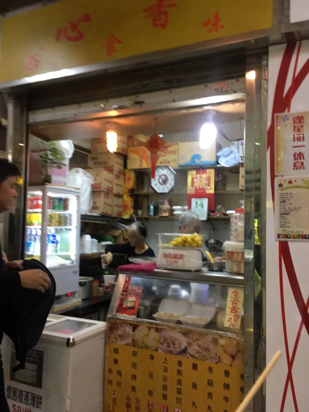 心香好食味 photo 6