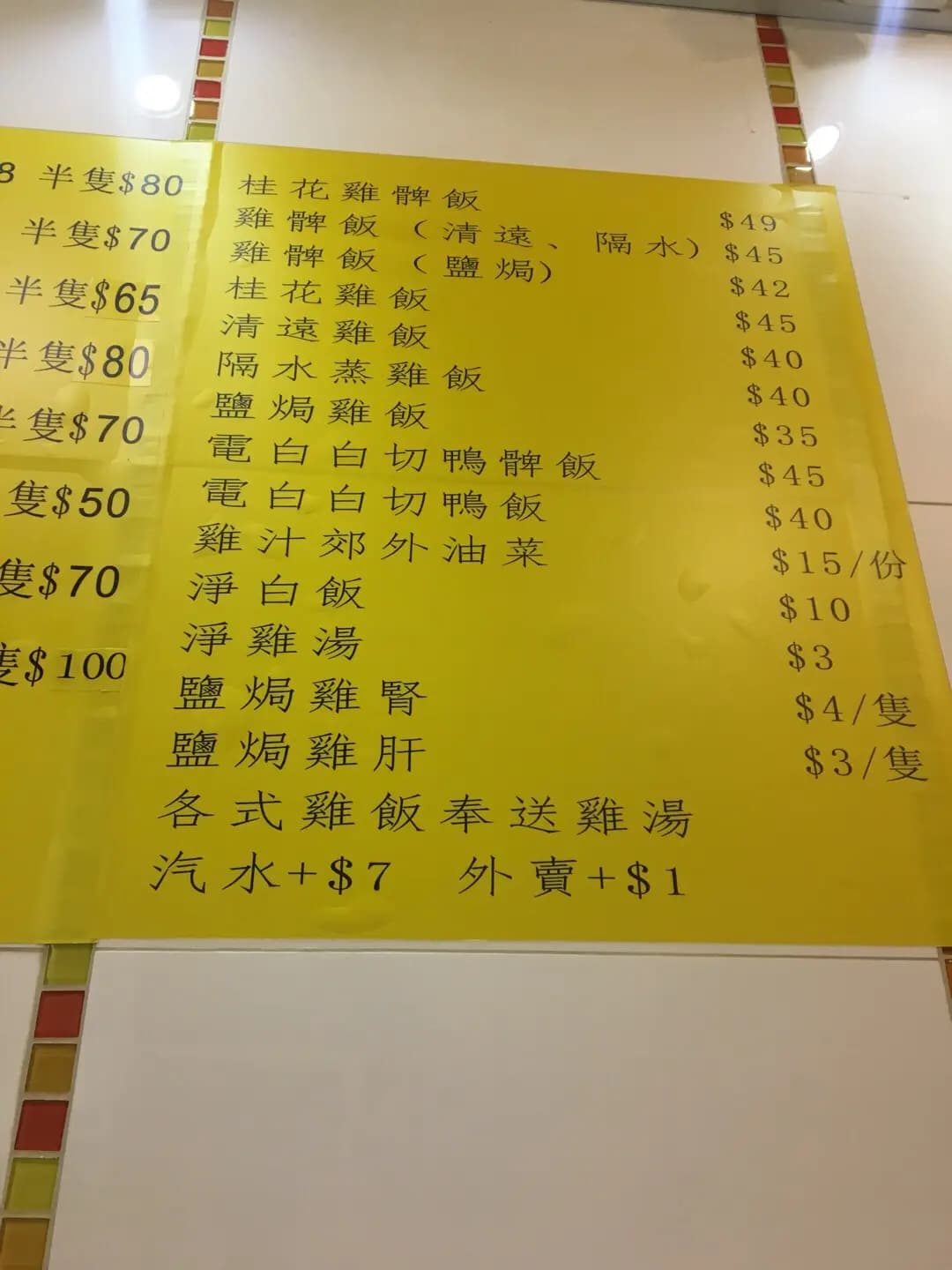 隔水蒸雞 photo 3