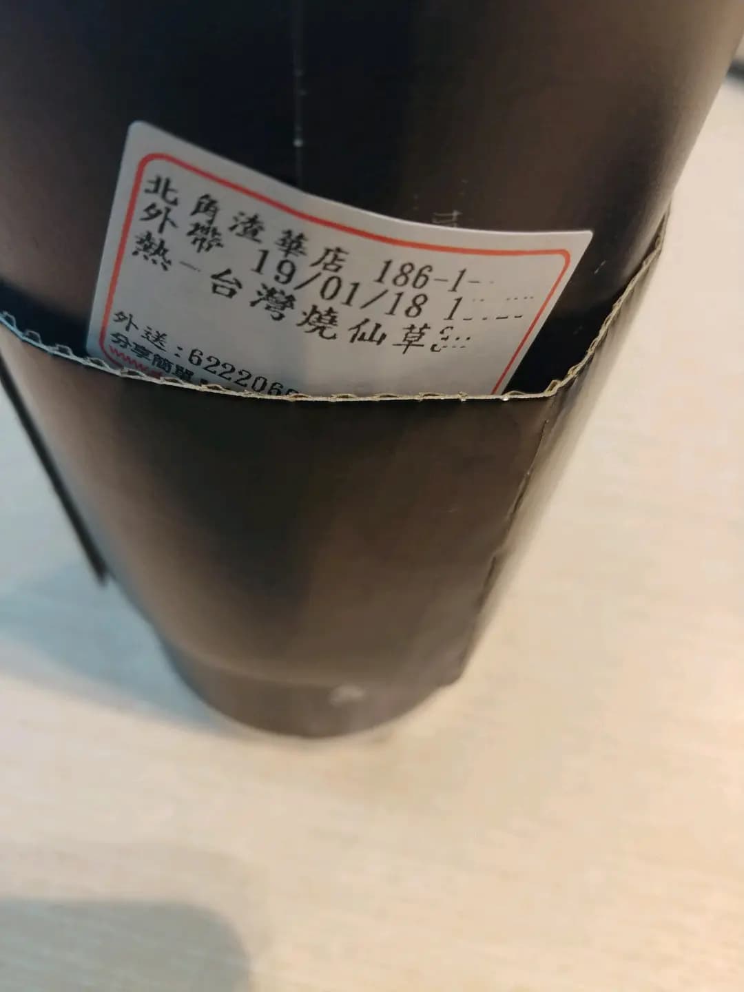 歇腳亭 (渣華商業中心) photo 2