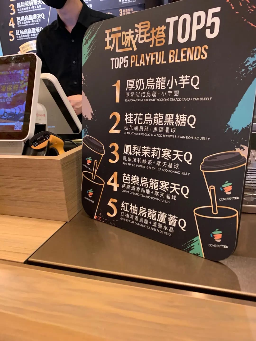 COMEBUYTEA (東港城) photo 6