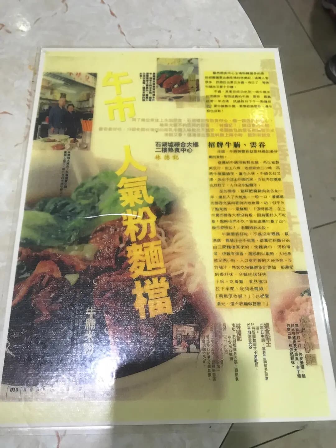 林德記麵食 photo 6
