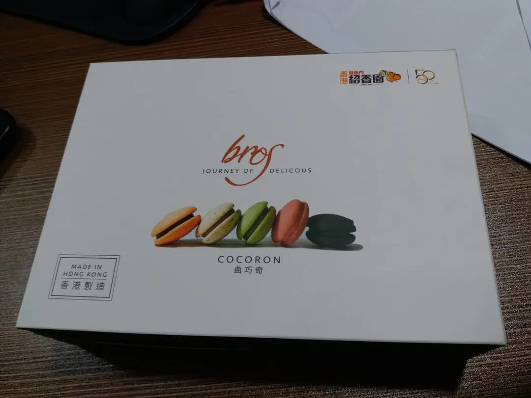 鯉魚門紹香園合桃果子專門店 (淘大商場2期) photo 3