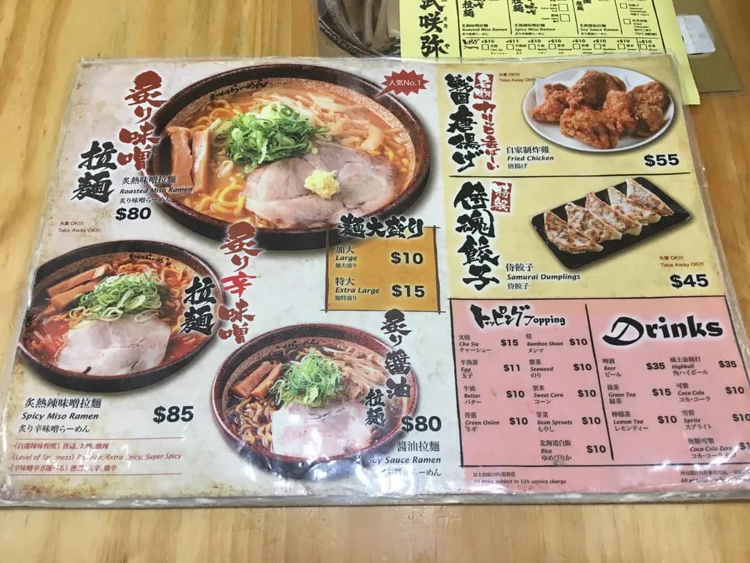 麺匠 真武咲弥 photo 7