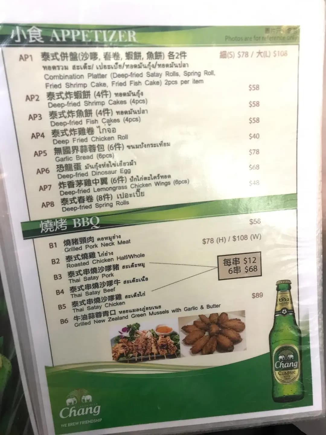 泰妹記泰國菜館 photo 3