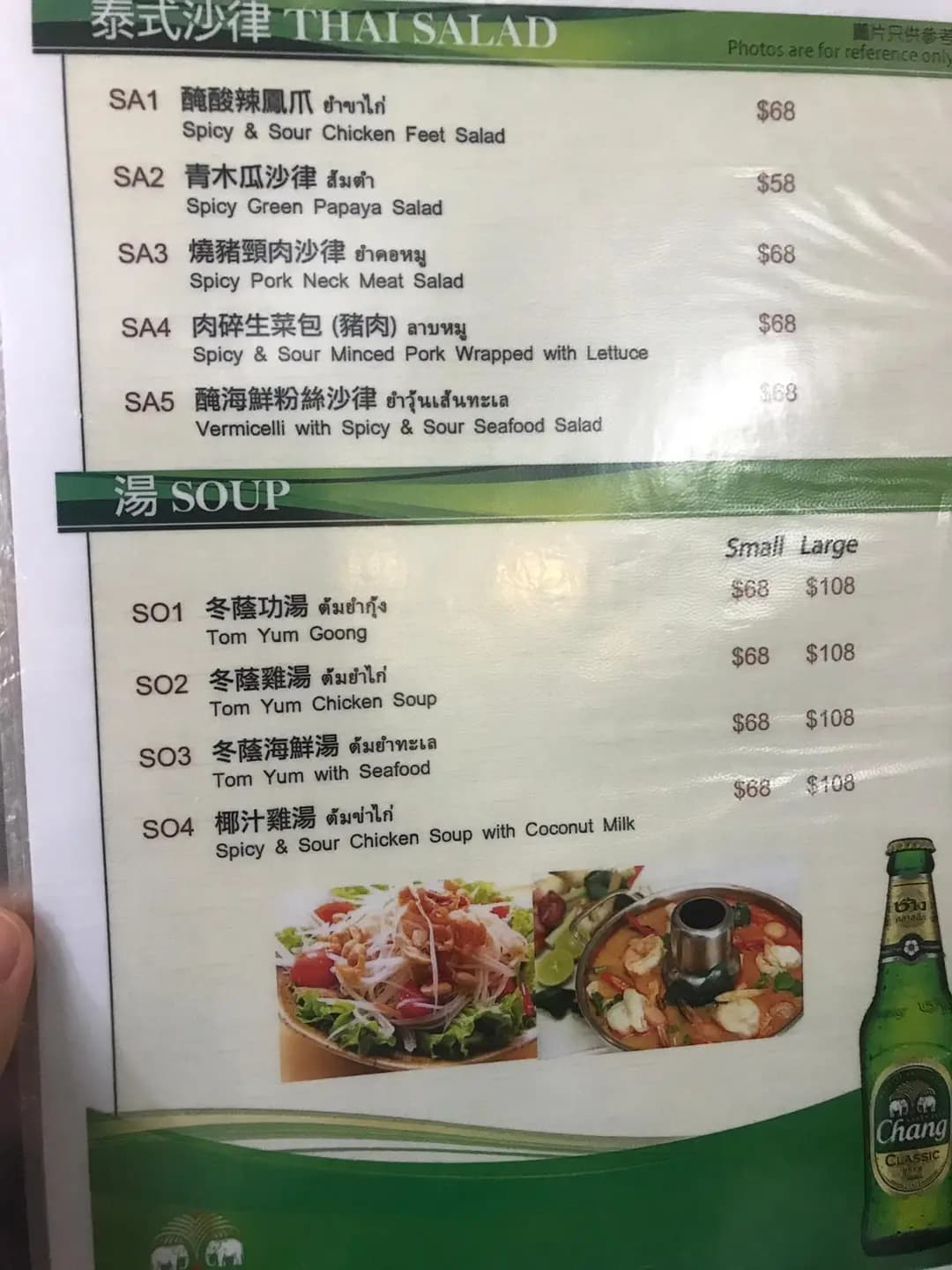 泰妹記泰國菜館 photo 7