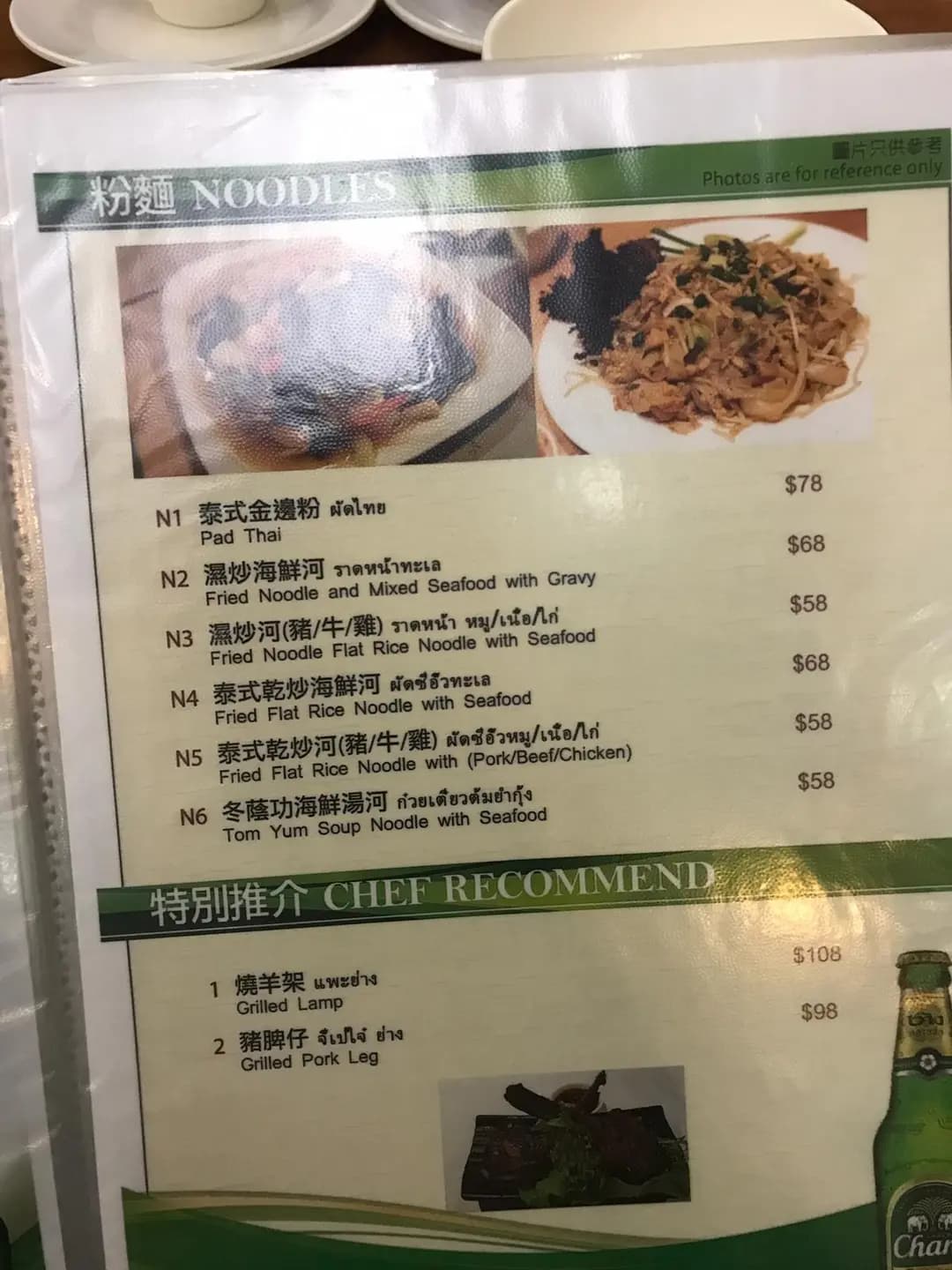 泰妹記泰國菜館 photo 8