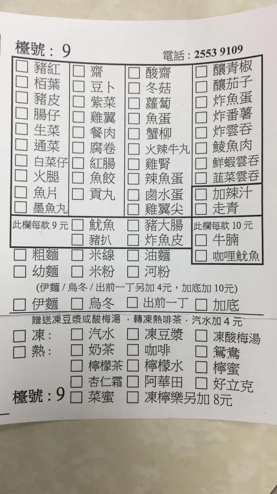 拱照車仔麵 photo 4