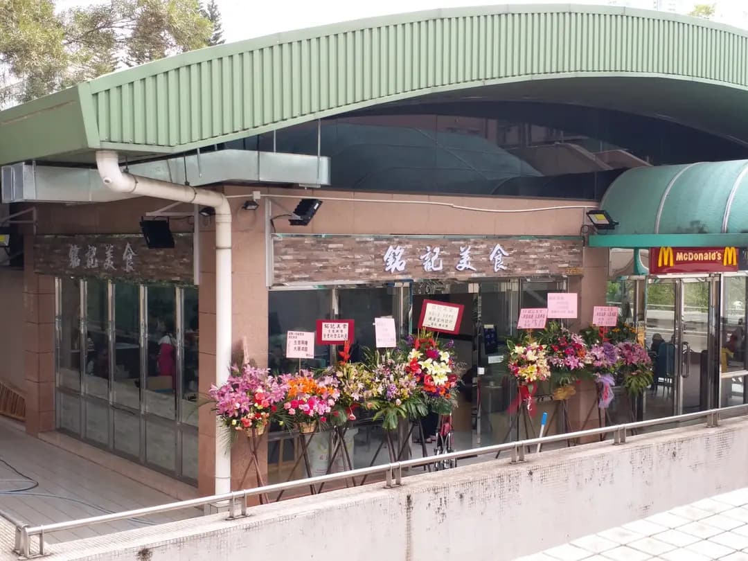 銘記美食 photo 5