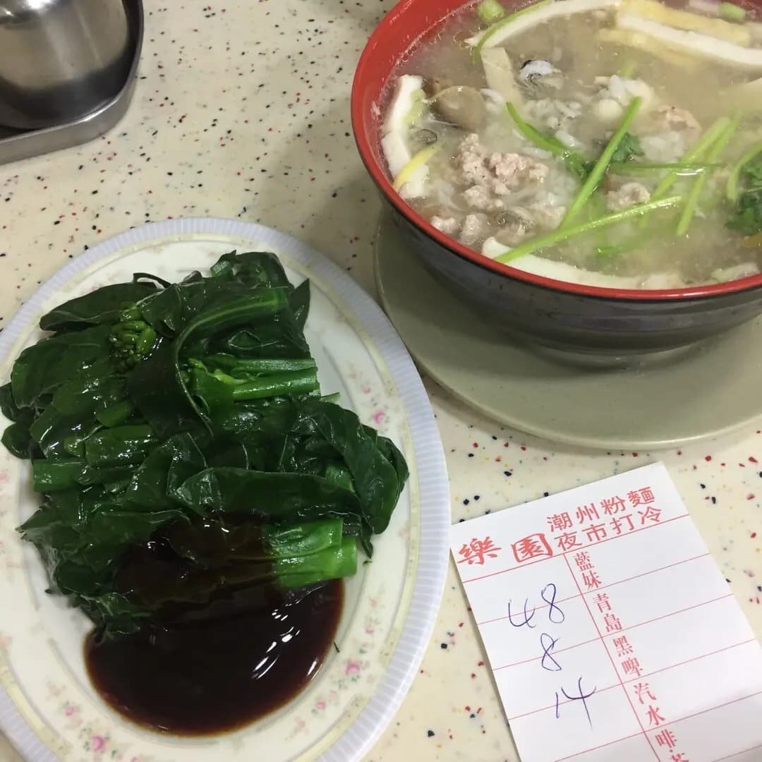 樂園潮州打冷粉麵 photo 6