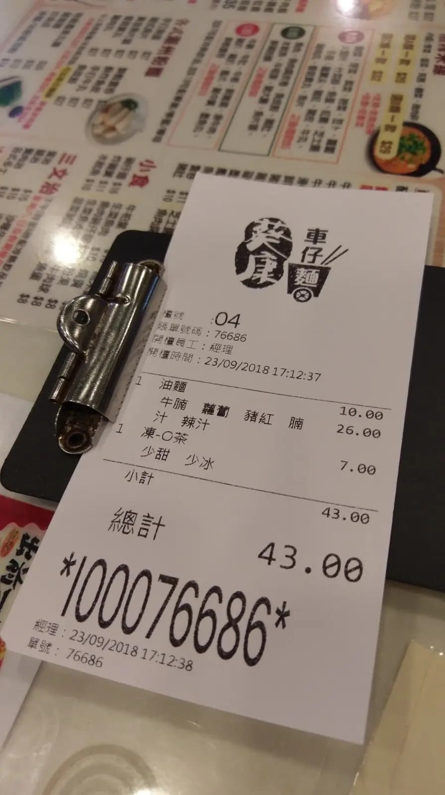 葵康車仔麵 photo 4