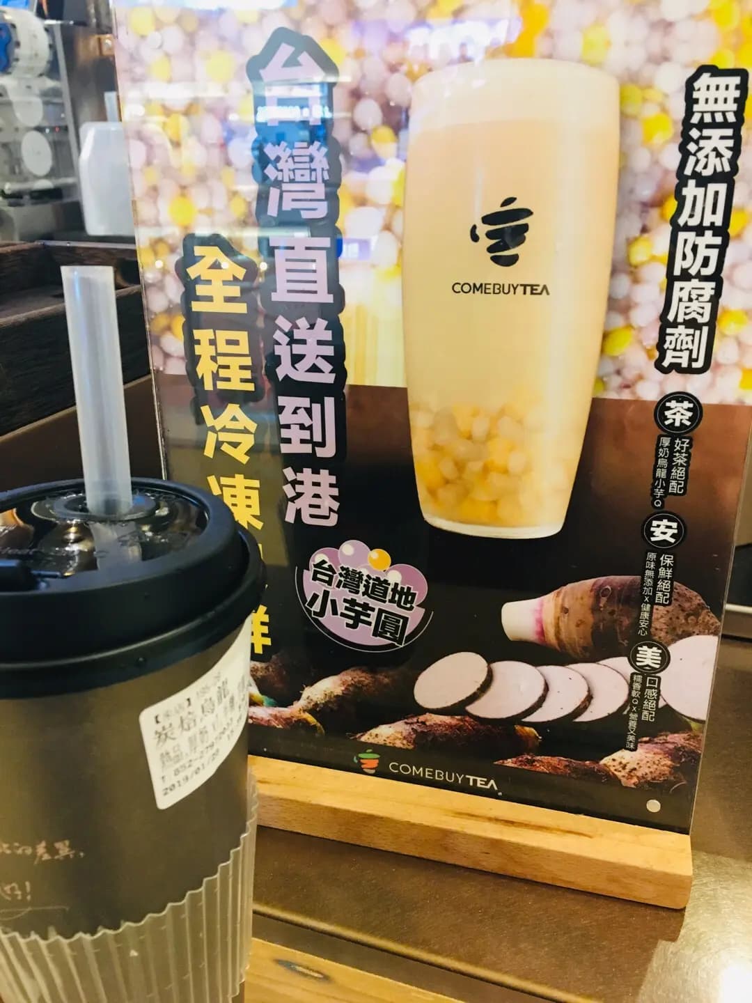 COMEBUYTEA (東港城) photo 2