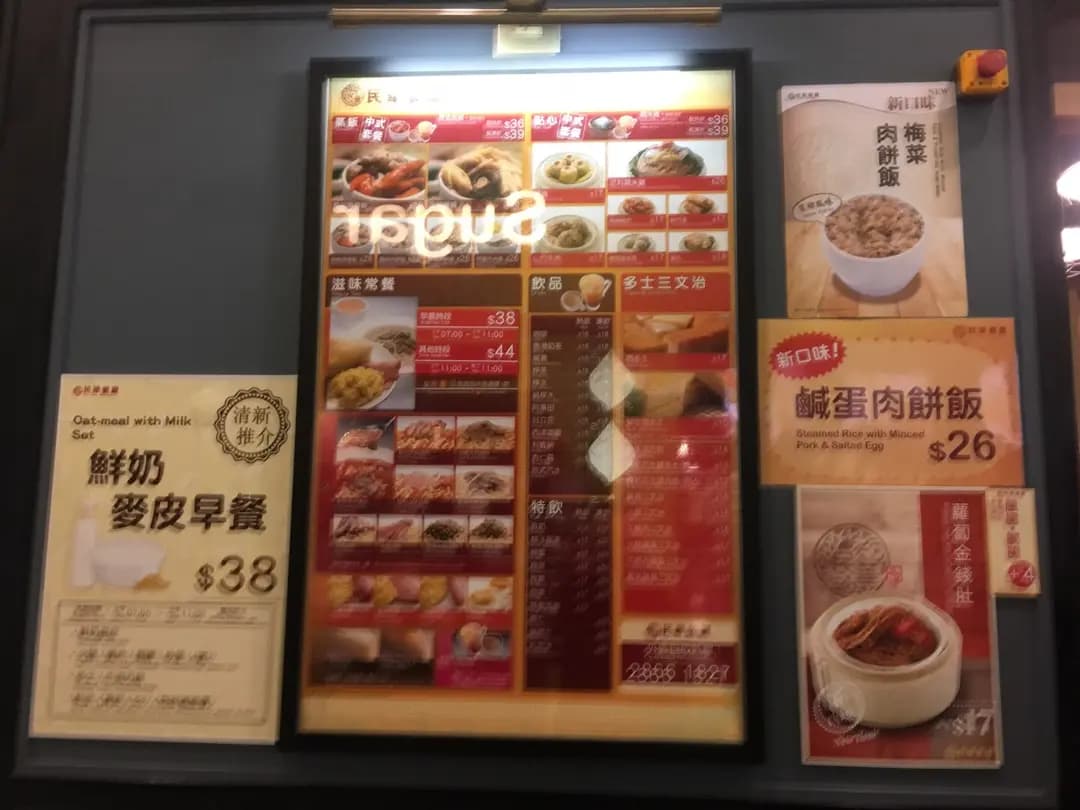 民華餐廳 photo 7