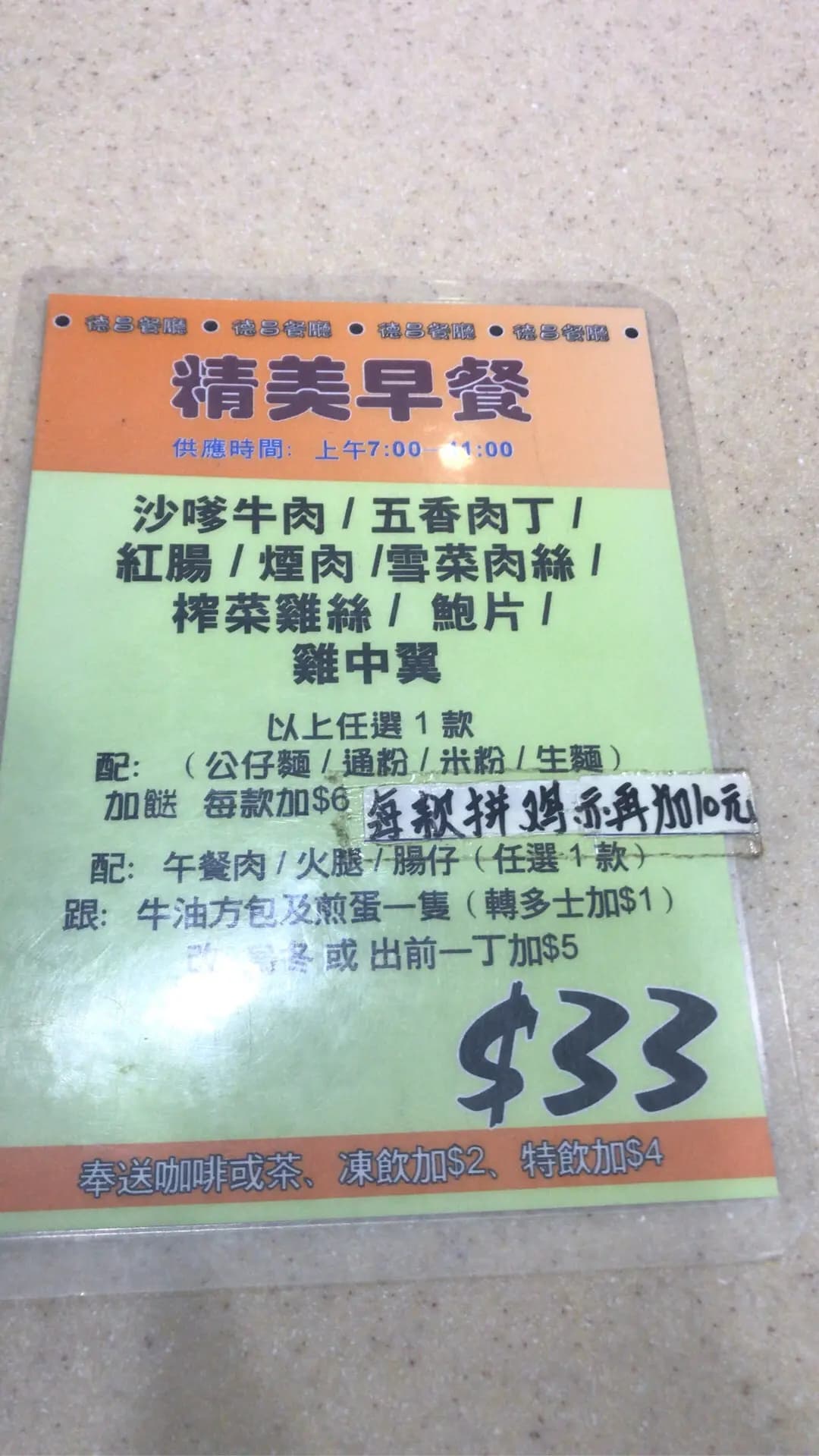 德昌餐廳 photo 1