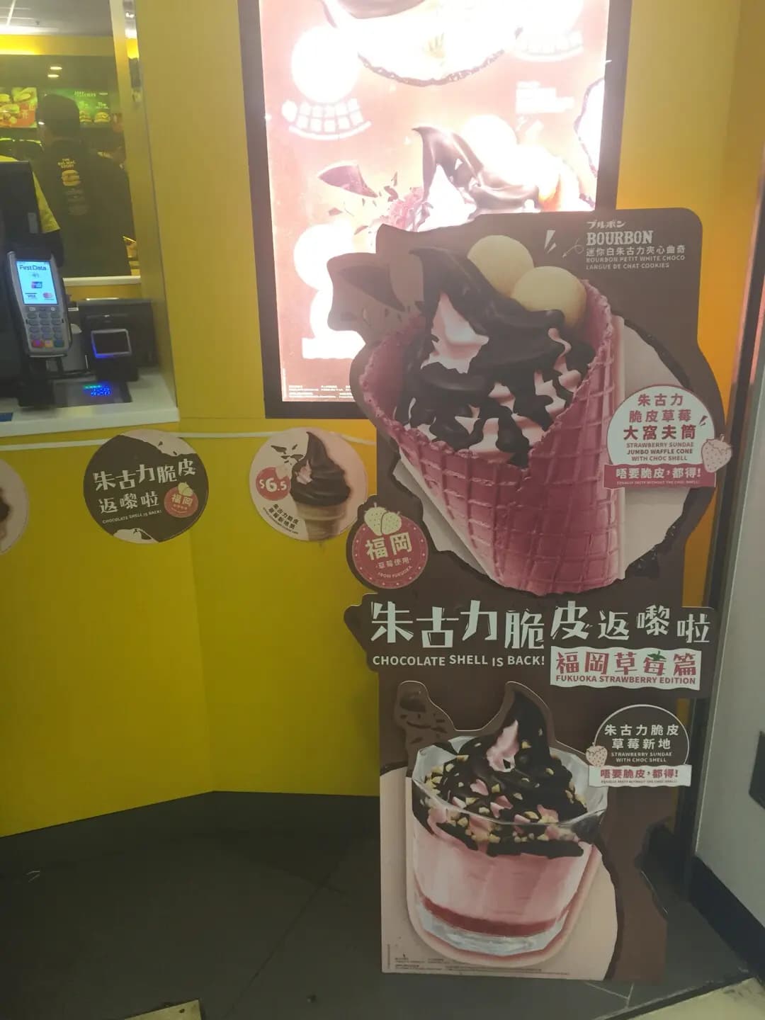 麥當勞 (新都城中心二期) photo 4