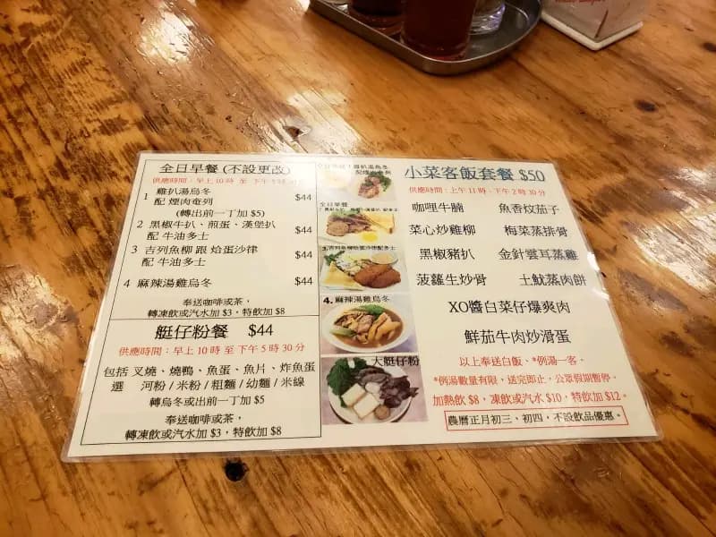 漁米鎮菜館 photo 2