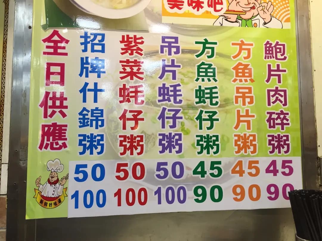 樂園潮州打冷粉麵 photo 3