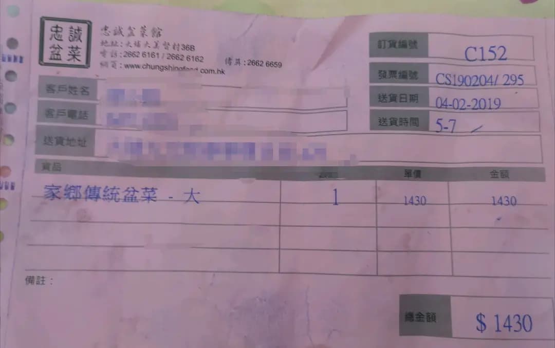 忠誠盆菜館 photo 3