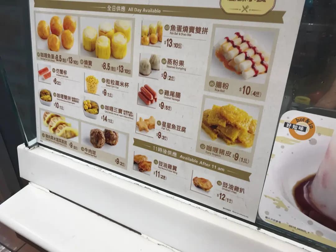 OK便利店 Hot & In 美食吧 photo 8