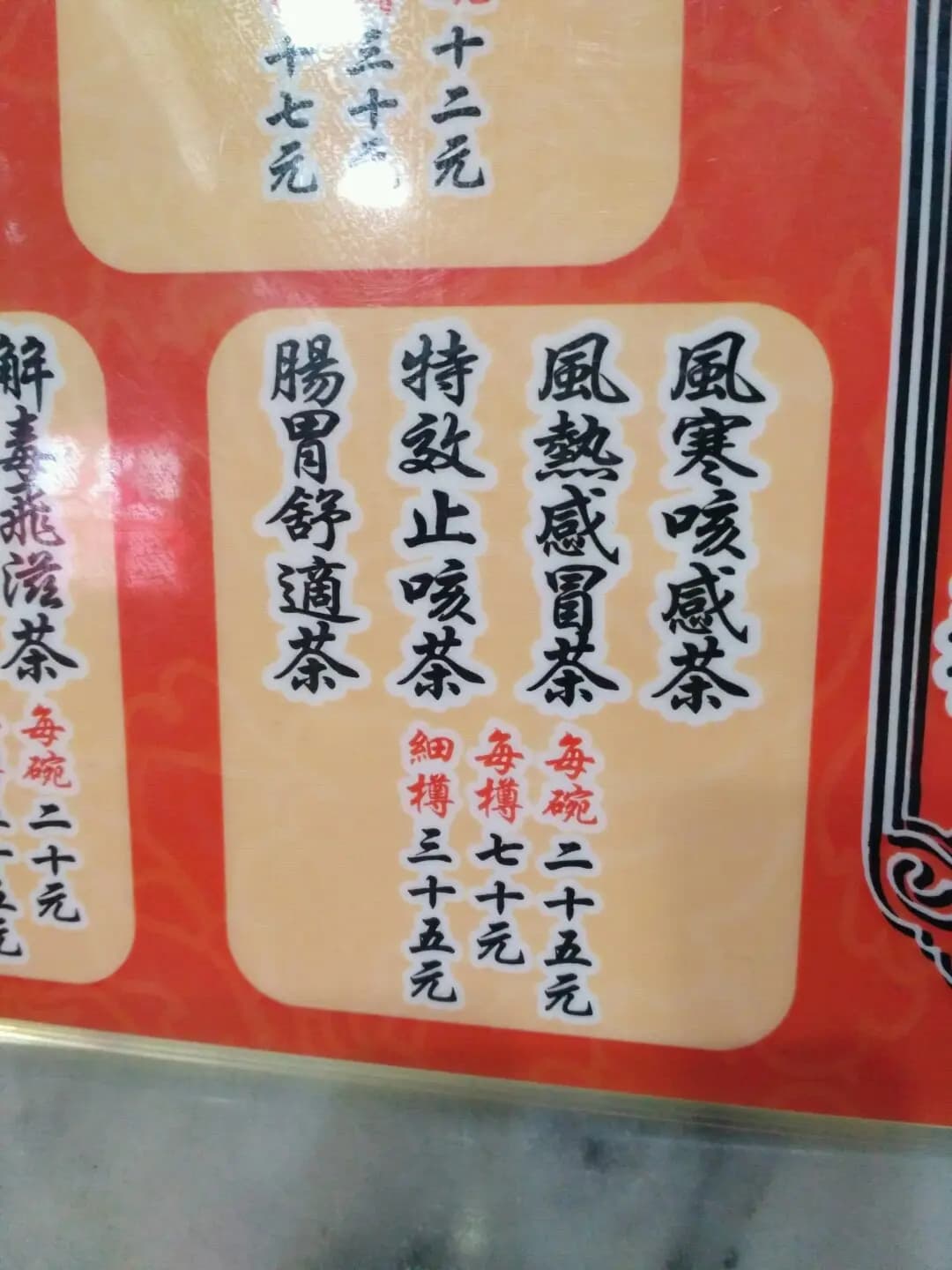 樂生園 photo 6