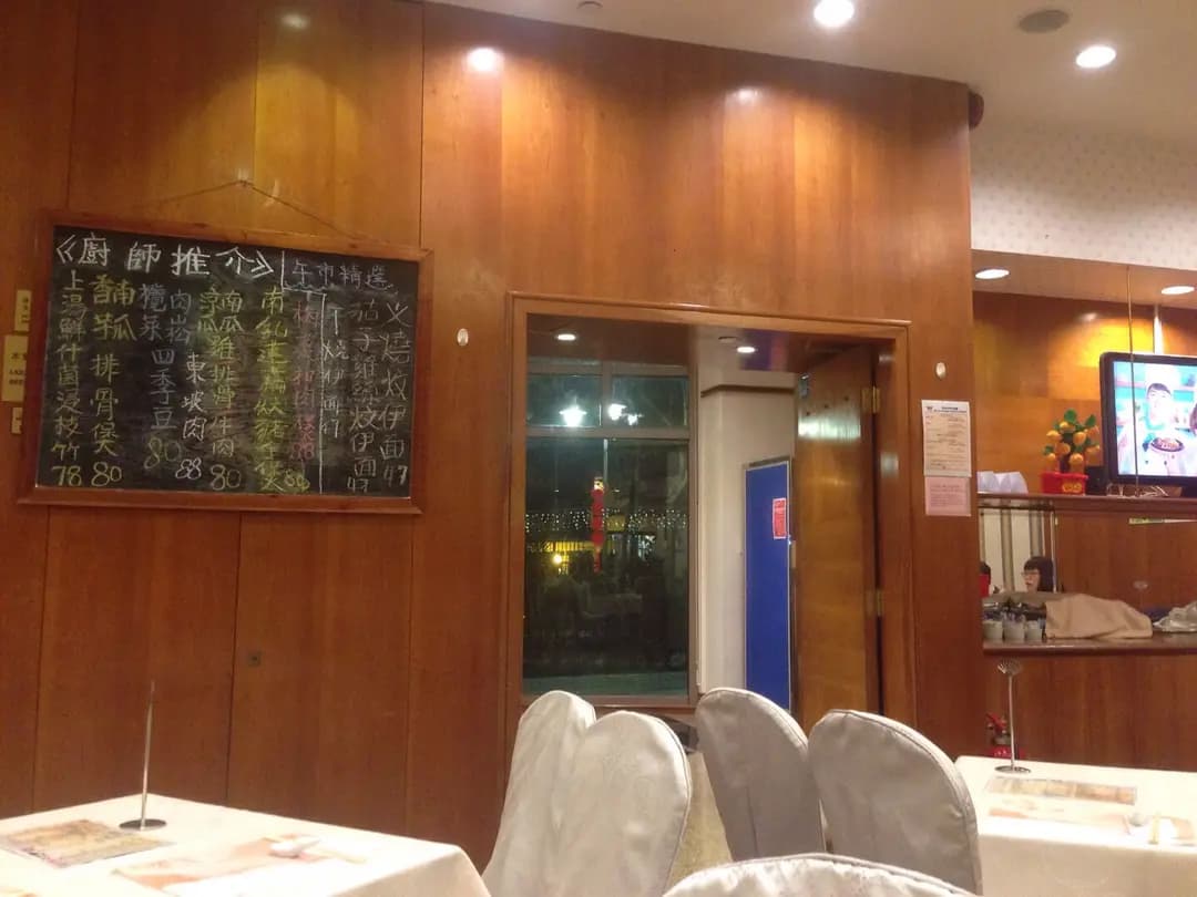 雅典居會所餐廳 photo 4