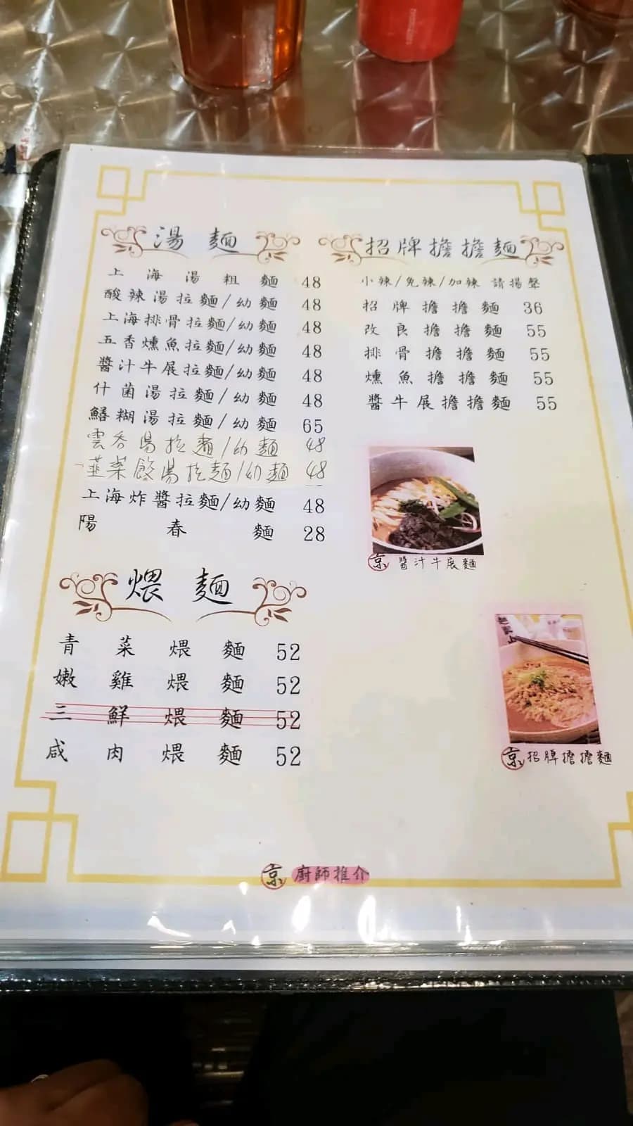 京滬庭 photo 2
