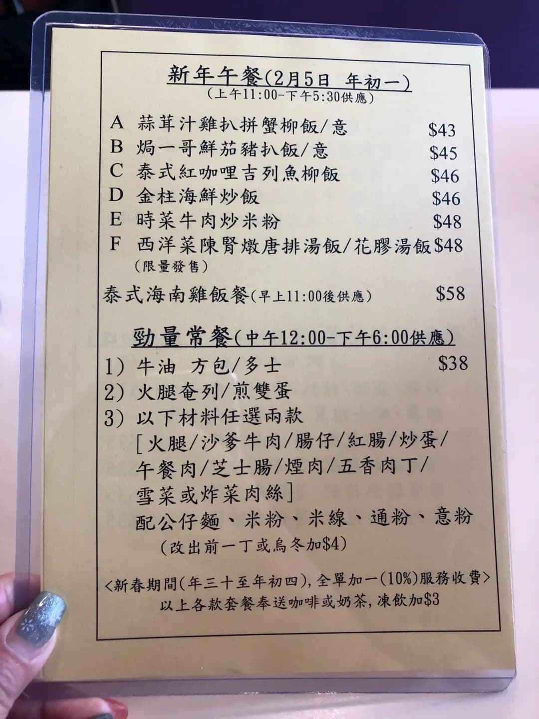 新金豐餐廳 photo 3