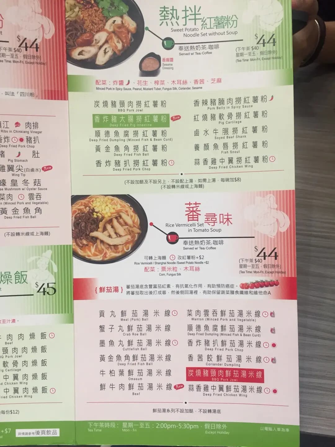 雲貴軒米線專門店 photo 2