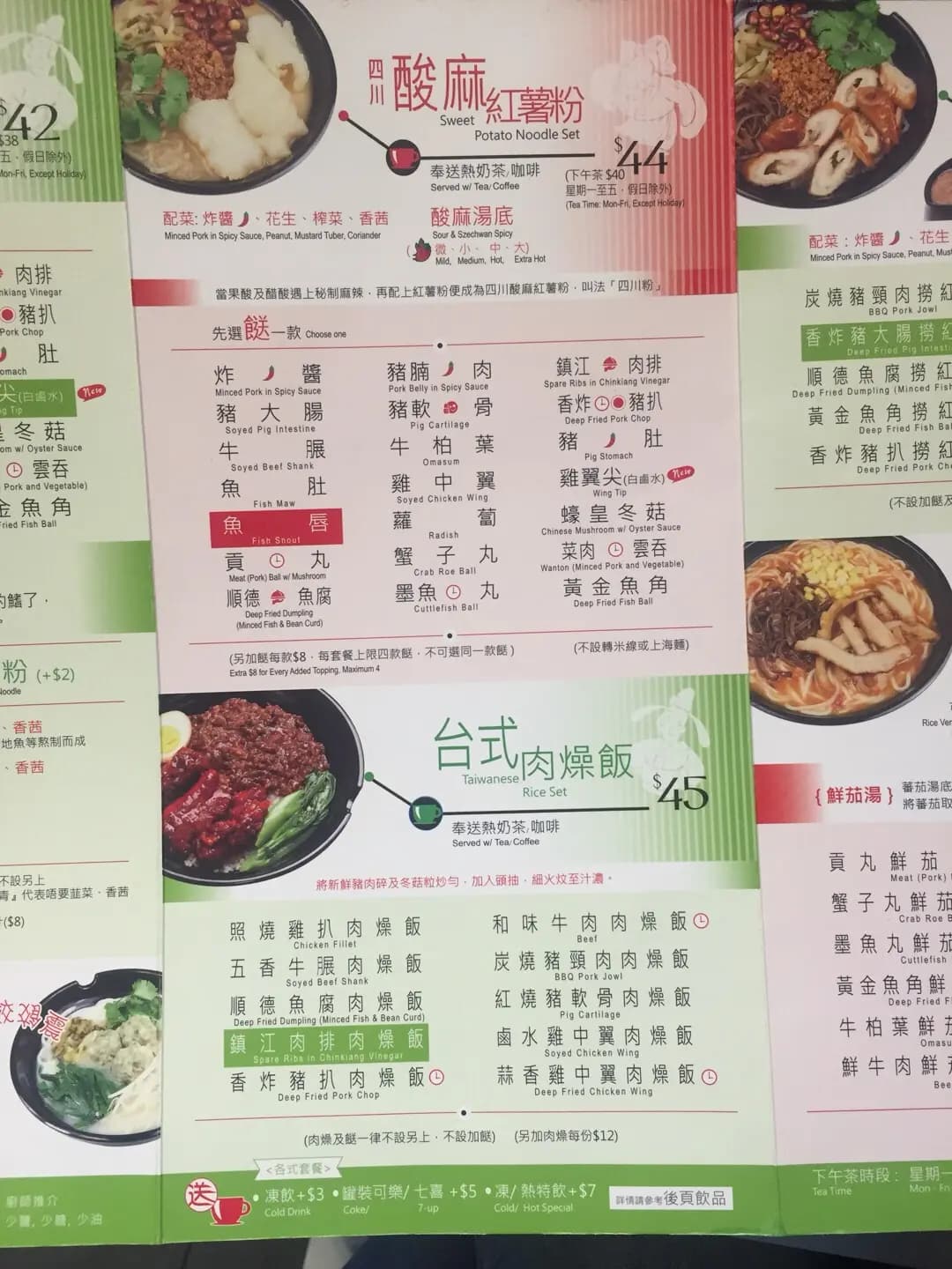 雲貴軒米線專門店 photo 3