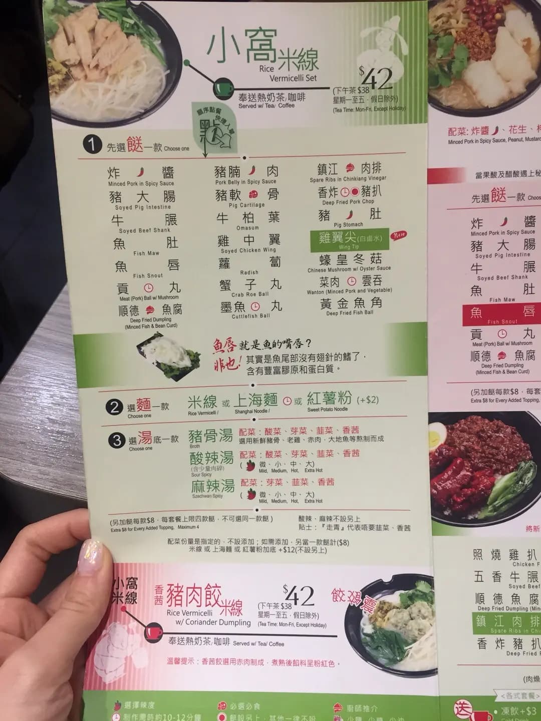 雲貴軒米線專門店 photo 4